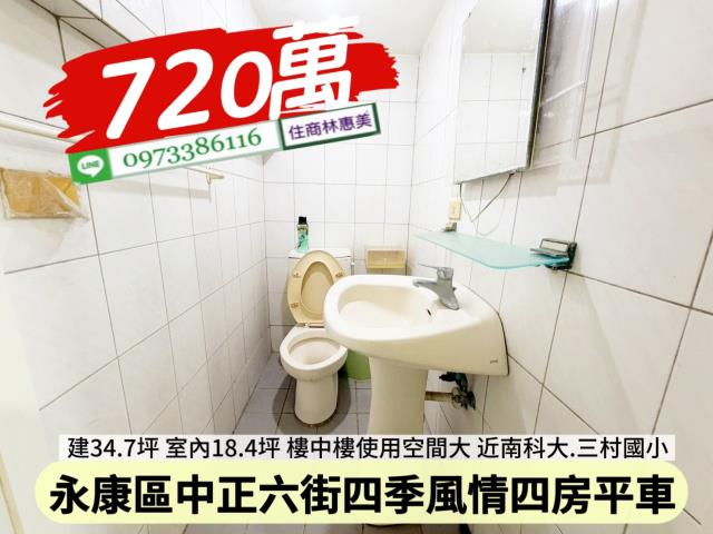 永康華廈-9