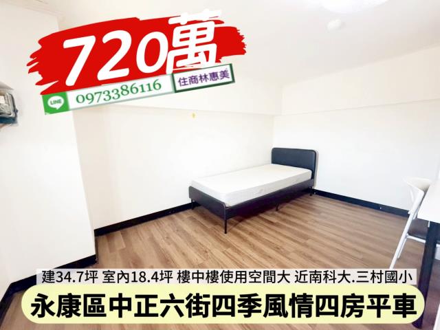 永康華廈-10