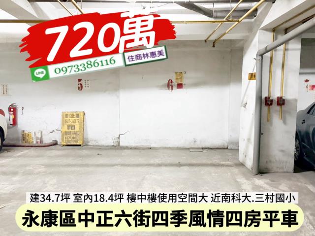 永康華廈-12