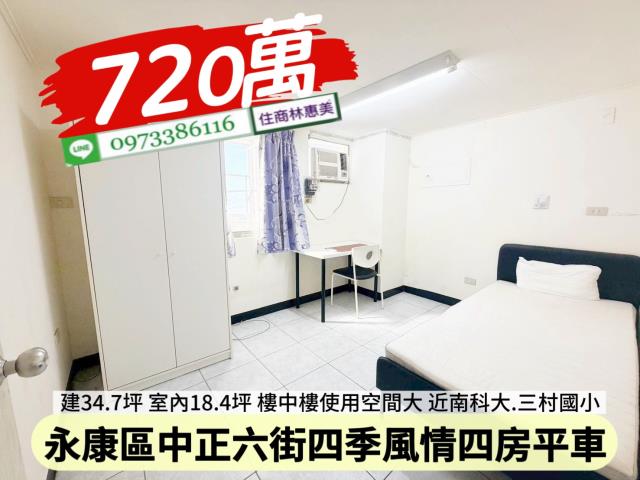 永康華廈-0