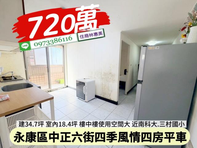 永康華廈-1