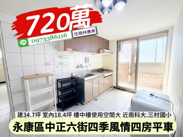 永康華廈-2