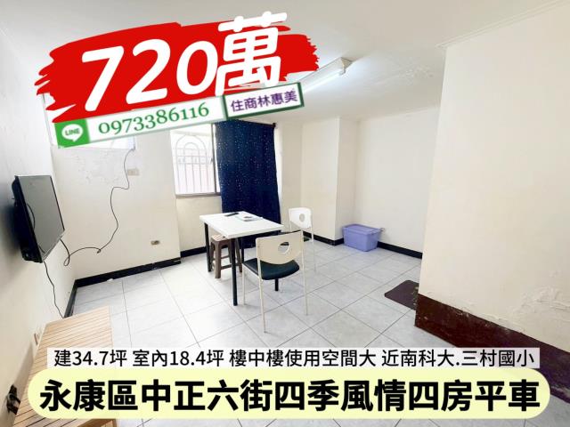 永康華廈-3