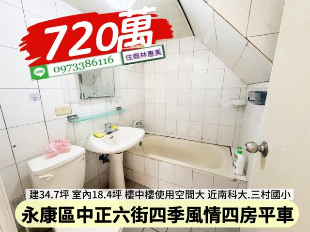 永康華廈-4