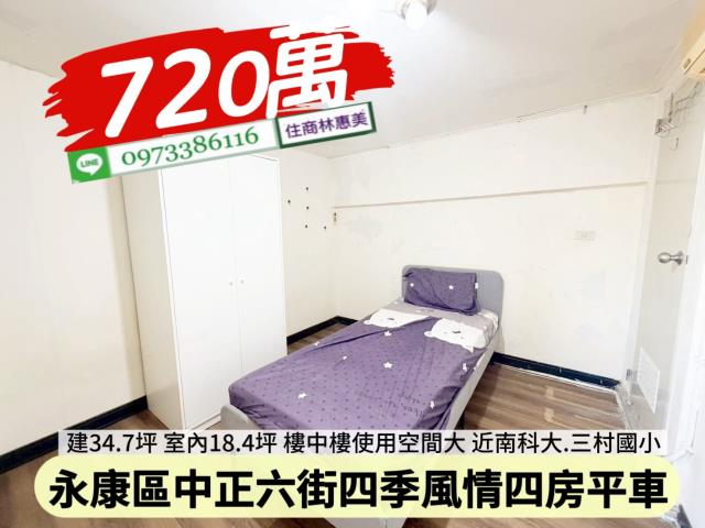 永康華廈-7
