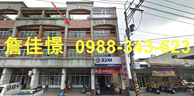 新園透天法拍-0