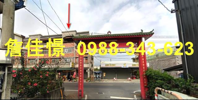 新園透天法拍-1