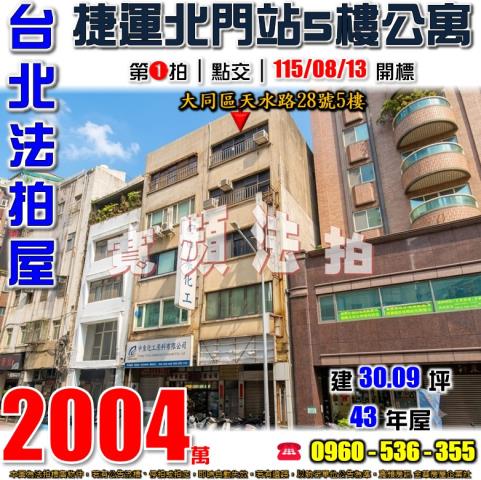 台北拍賣公寓-1