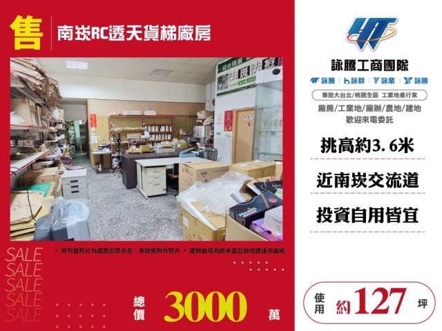 桃園店面_廠房_倉庫-1