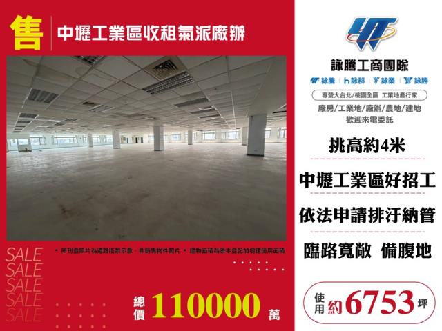 桃園廠房_廠辦_倉庫-1