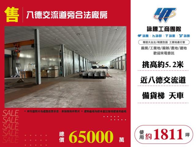 桃園八德廠房_廠辦_倉庫-1