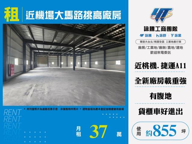 桃園蘆竹廠房_廠辦_倉庫-1