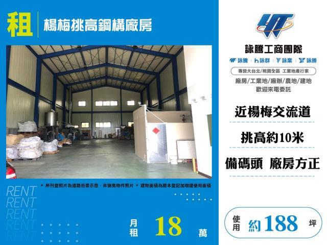 桃園楊梅廠房_倉庫_一樓-1