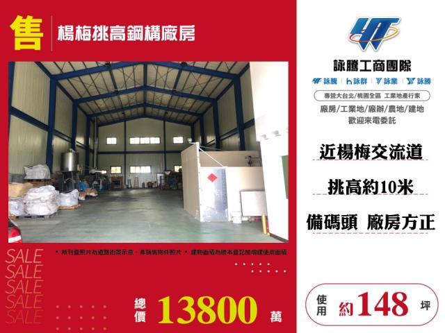 桃園楊梅廠房_倉庫_一樓-1