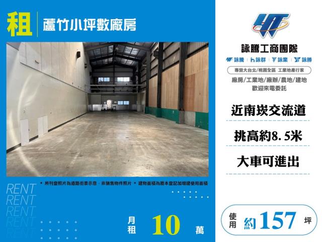 桃園蘆竹廠房_倉庫-1