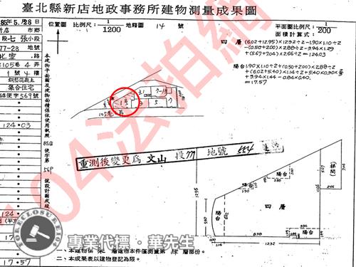 新店法拍華廈-8