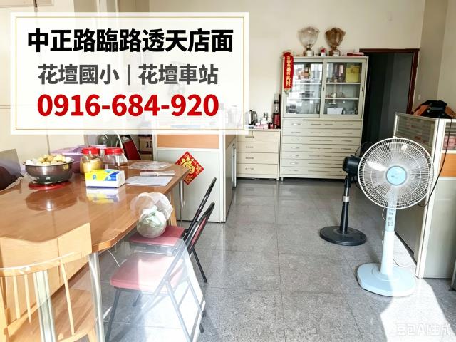 花壇透天_店面法拍-3