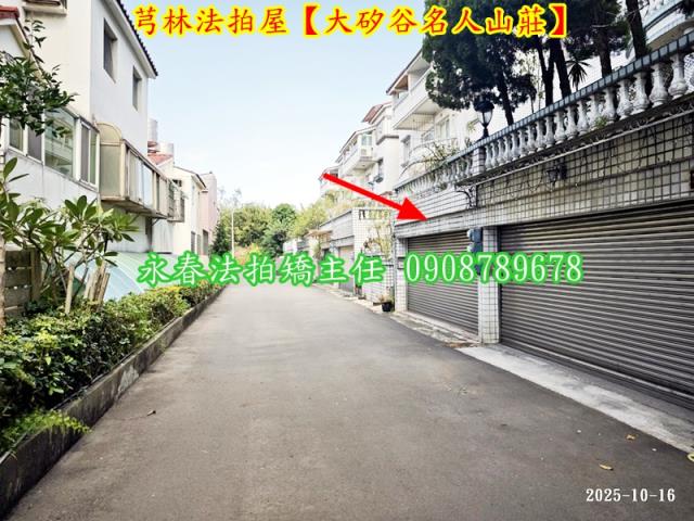芎林透天法拍-2