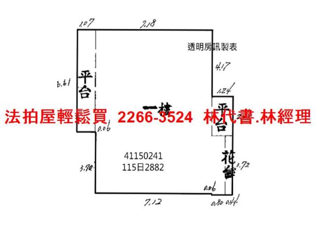 新北拍賣華廈_店面-10