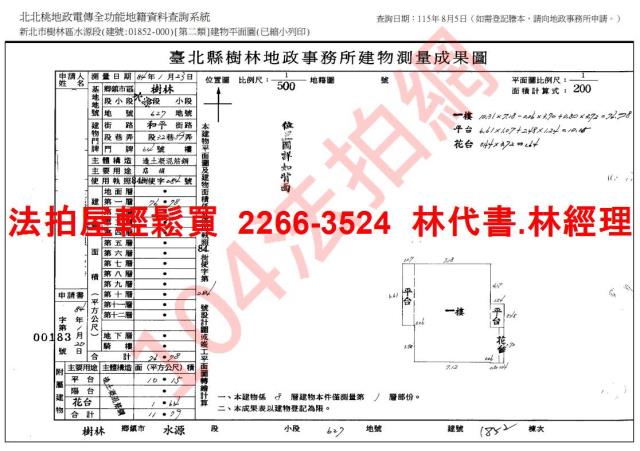 新北拍賣華廈_店面-11