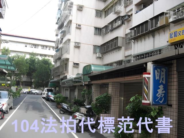 新北公寓拍賣-1