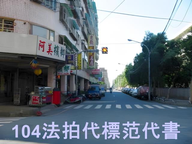 新北公寓拍賣-6
