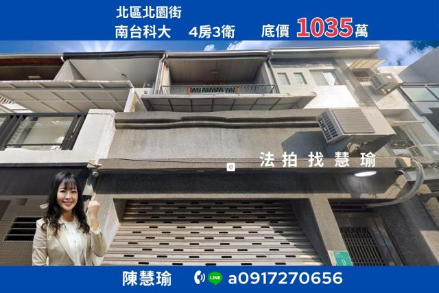 南台科大大橋國小鬧中取靜3層車庫透天