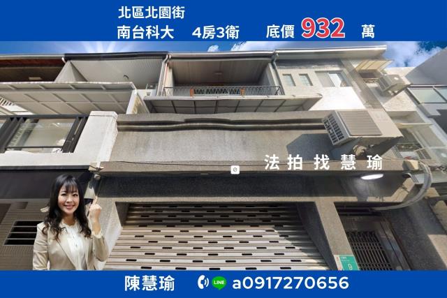 南台科大大橋國小鬧中取靜3層車庫透天