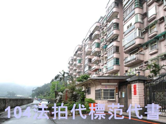 新北瑞芳法拍華廈-4