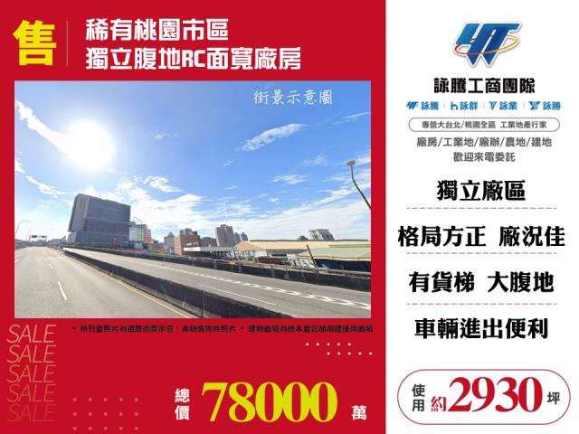 桃園蘆竹廠房_倉庫-1