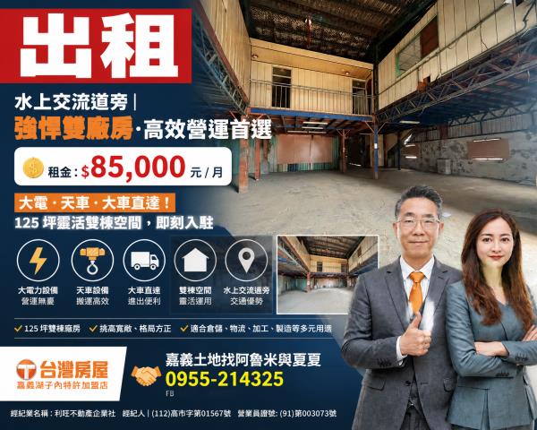 嘉義水上廠房-1