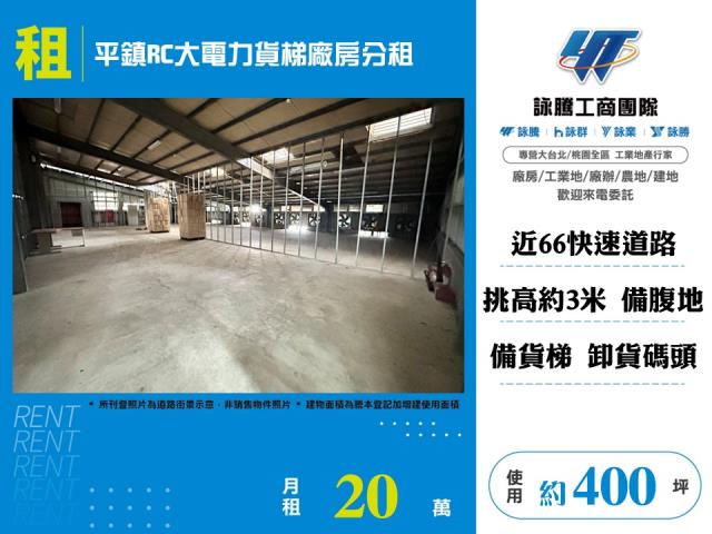 桃園平鎮廠房_廠辦_倉庫-1