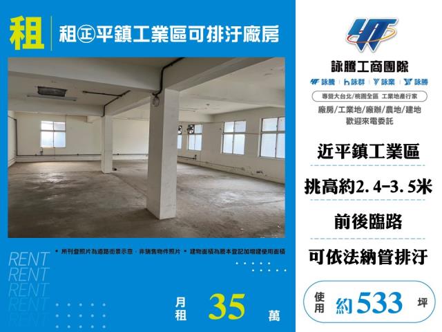 桃園平鎮廠房_倉庫-1