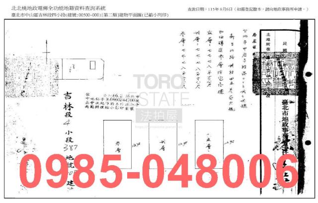 中山區法拍透天_法拍透天-8