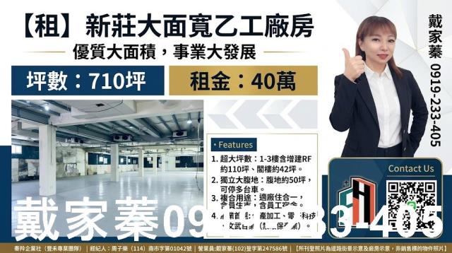 新莊廠房-0