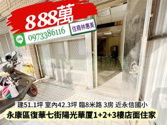 台南永康大樓_店面_一樓-12