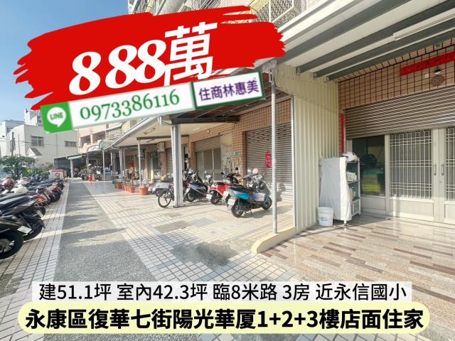 5168台灣永慶台南好房在住商大家中信太平洋東森南北臉書