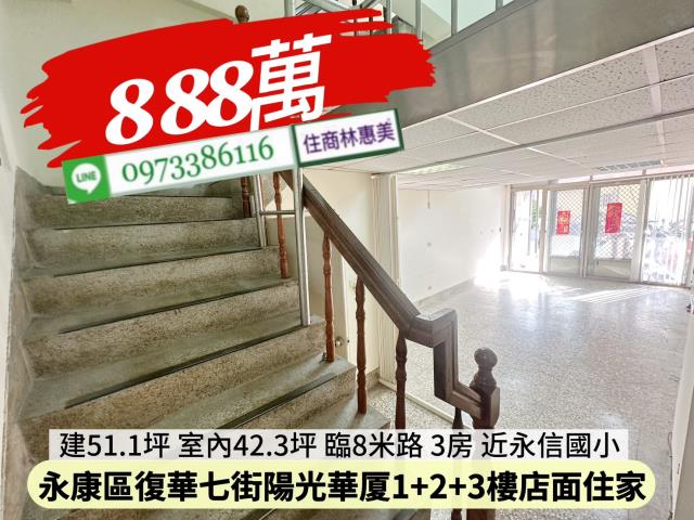 台南永康大樓_店面_一樓-5