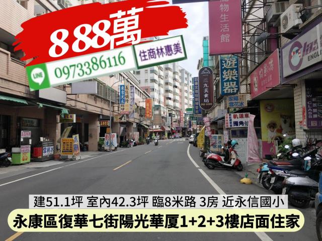 台南永康大樓_店面_一樓-1