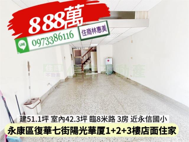 台南永康大樓_店面_一樓-2