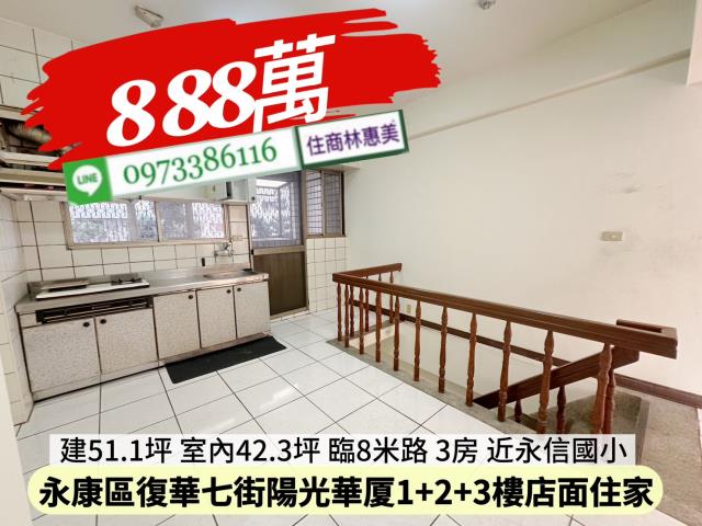 台南永康大樓_店面_一樓-8