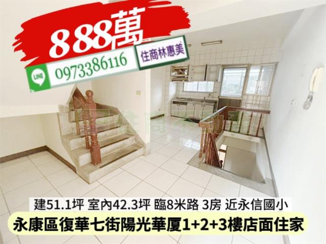 台南永康大樓_店面_一樓-9