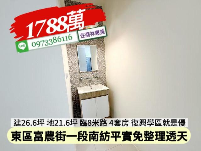 台南東區透天-9