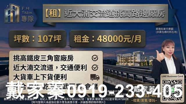 桃園八德倉庫-0