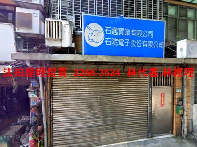 台北中山區透天_頂樓加蓋法拍-1