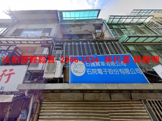 台北中山區透天_頂樓加蓋法拍-2