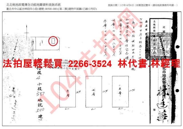 台北中山區透天_頂樓加蓋法拍-8