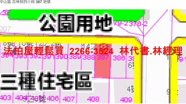台北中山區透天_頂樓加蓋法拍-9