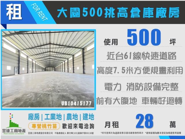桃園大園廠房-0