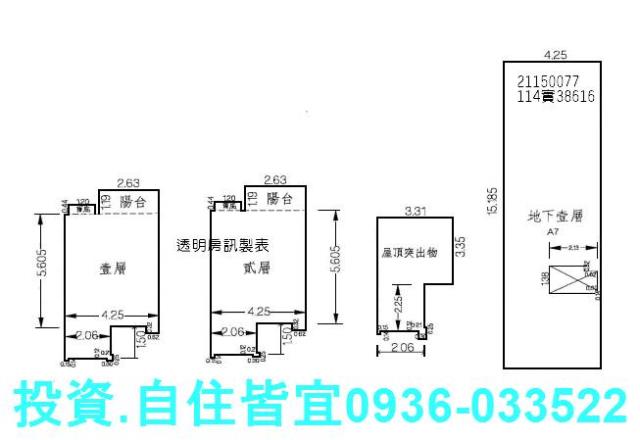 汐止透天法拍-4